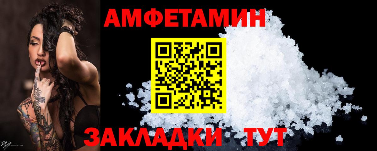 АМФ Розовый  Вход с VPN  АМФ  Тюмень  АМФ 