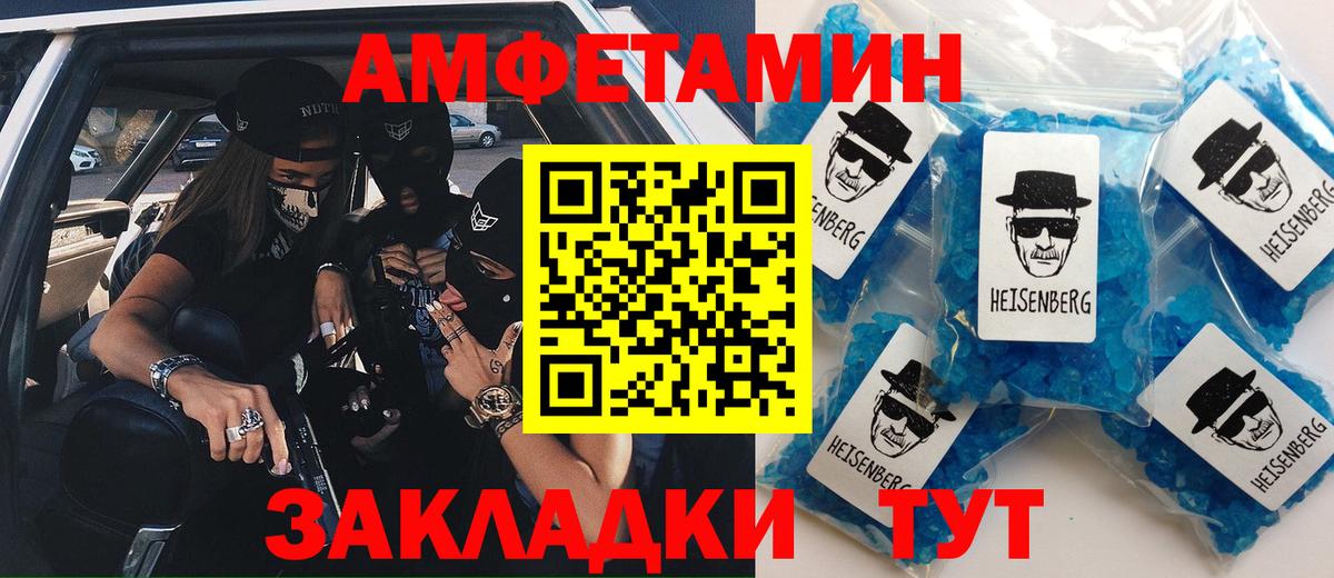 Amphetamine Розовый Тюмень