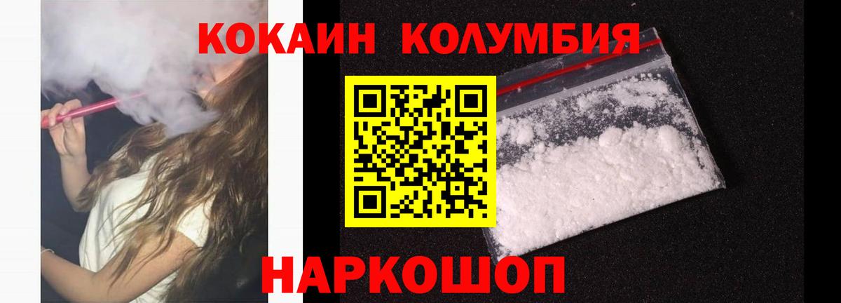 КОКАИН Перу  Кокаин Перу  Тюмень  Вход с VPN 