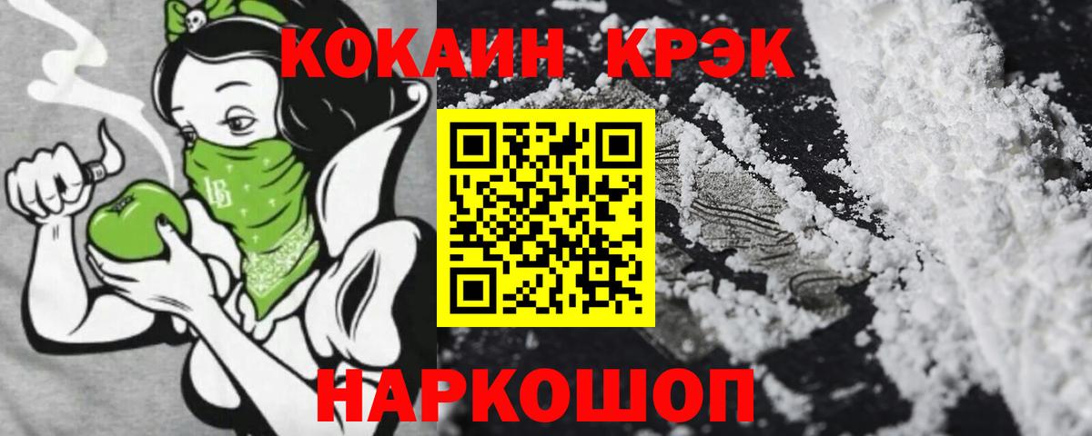 Кокаин Columbia Тюмень