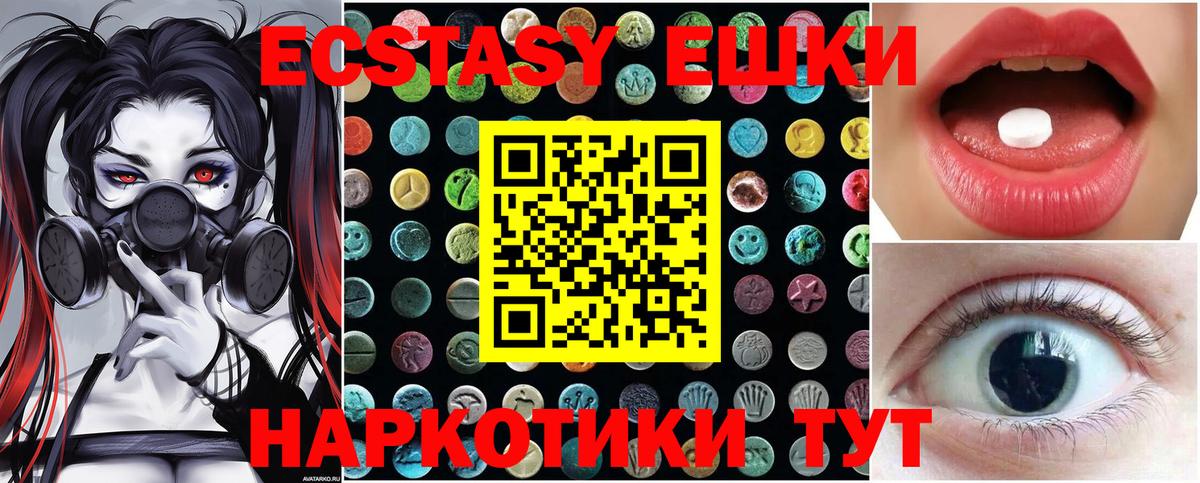 Экстази MDMA    tor  Тюмень  Вход с VPN  Экстази Cube 