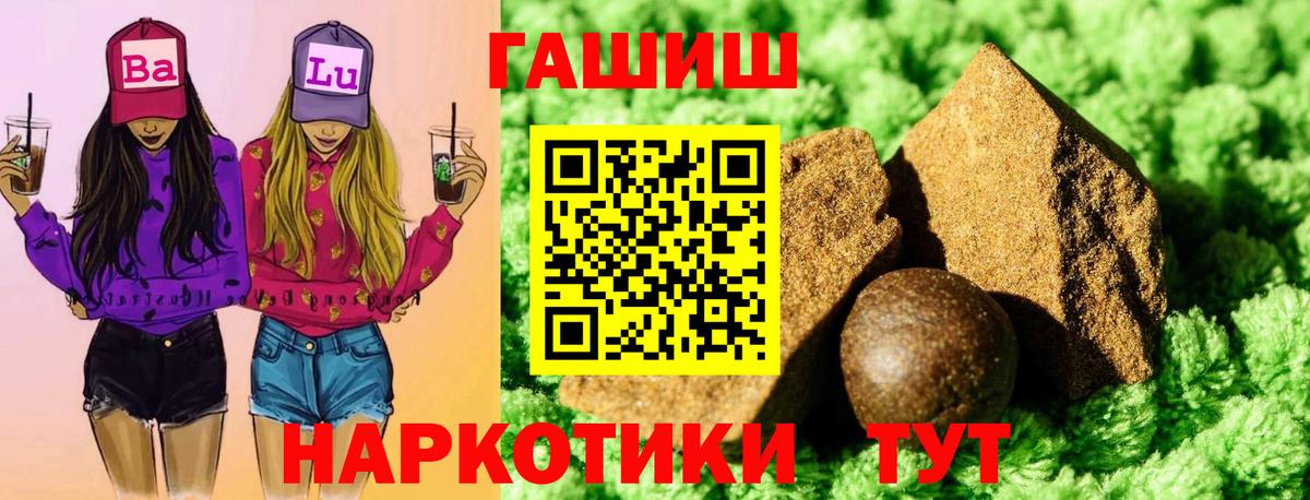 Гашиш Cannabis  Вход с VPN  Тюмень  ГАШИШ Premium 