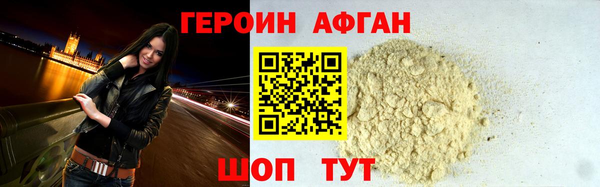 ГЕРОИН герыч  Вход с VPN  Тюмень 