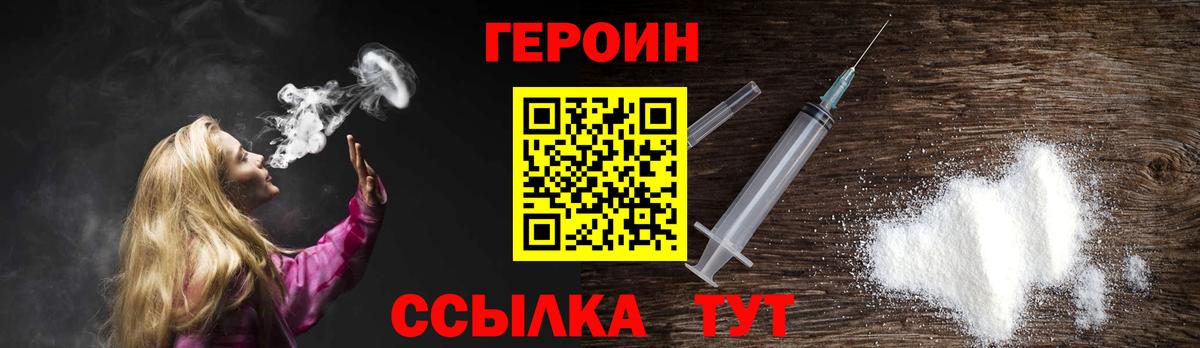 Героин афганец Тюмень