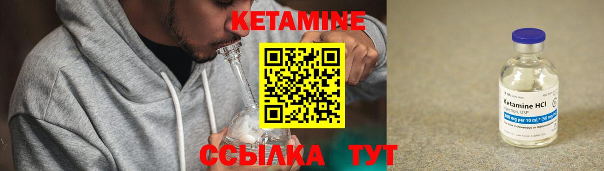КЕТАМИН ketamine  Вход с VPN  Тюмень 