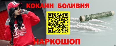 кокаин премиум Бугуруслан