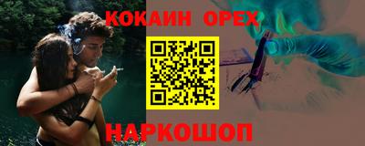 кокаин премиум Бугуруслан