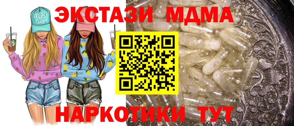 МДМА VHQ Тюмень