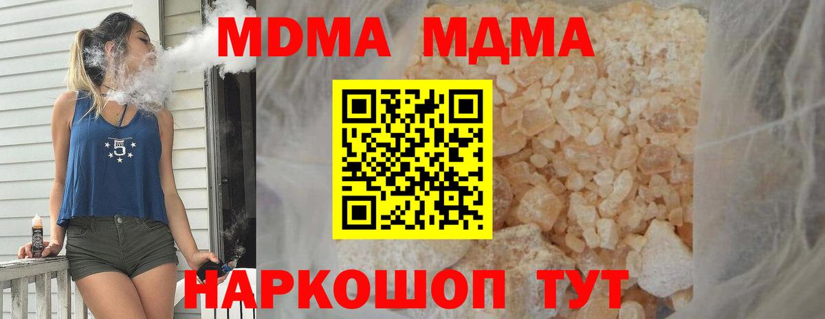 МДМА кристаллы  Вход с VPN  MDMA VHQ  MDMA  Тюмень 