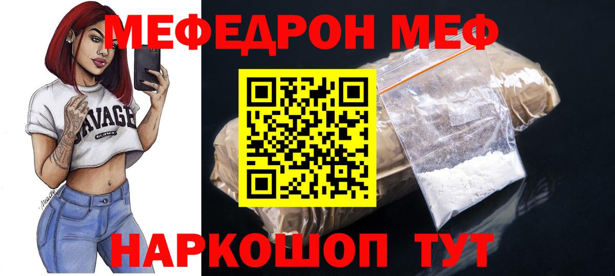 МЕФ VHQ  Меф  Тюмень  Вход с VPN  Мефедрон 4 MMC 