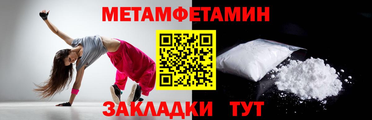 МЕТАМФЕТАМИН кристалл  Вход с VPN  Метамфетамин  Тюмень 