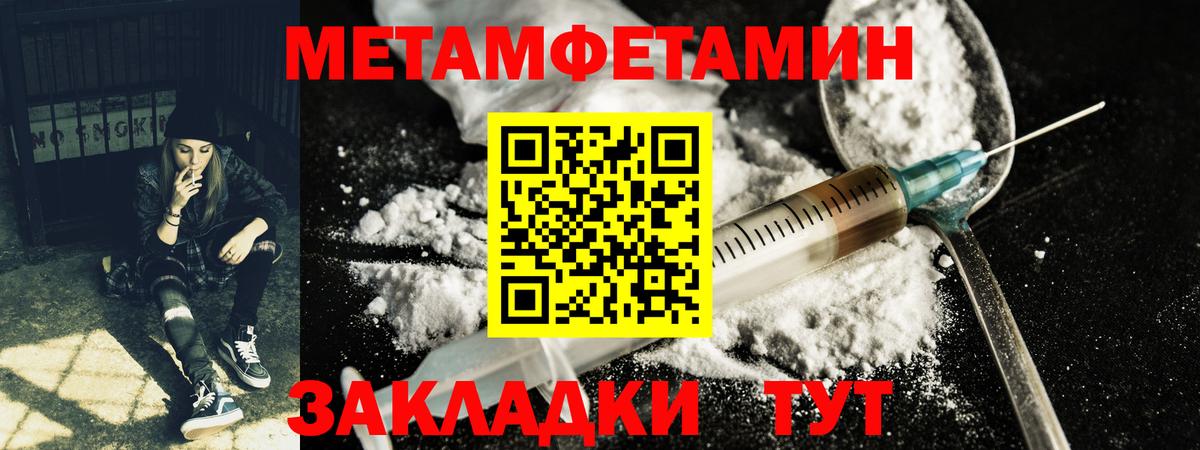 Первитин пудра Тюмень