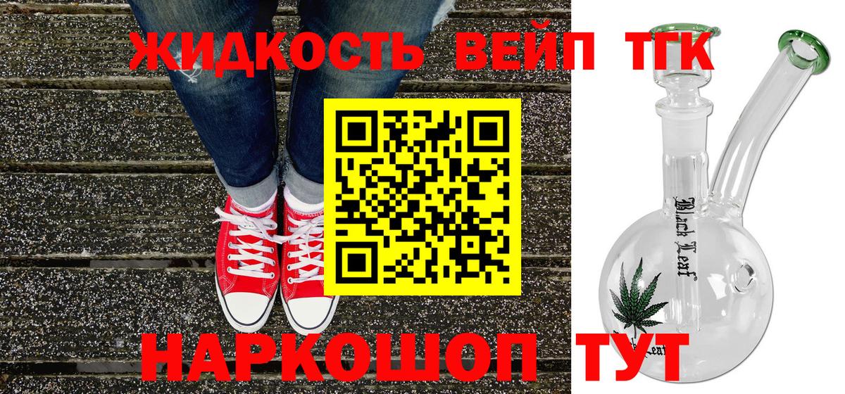 Дистиллят ТГК вейп Тюмень